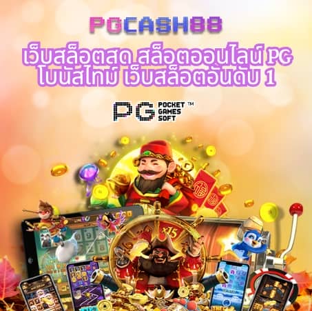 เว็บสล็อต ตรงไม่ผ่านเอเย่นต์