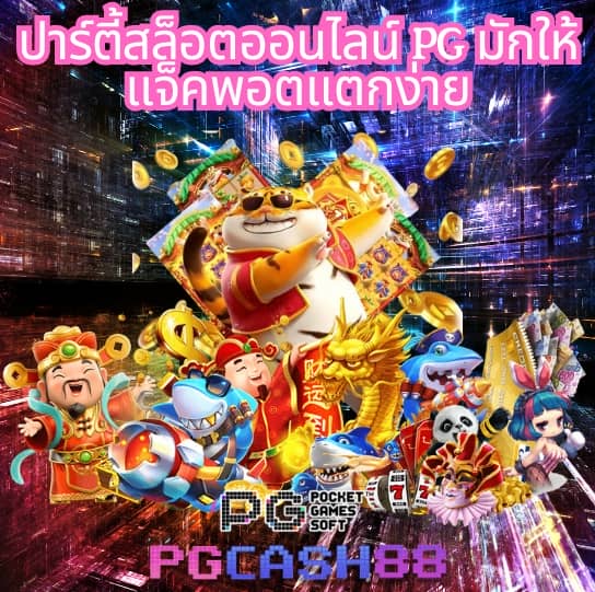 เว็บสล็อต ตรงไม่ผ่านเอเย่นต์